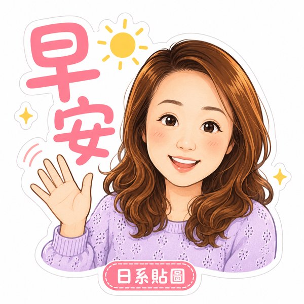 日系貼圖風格範例