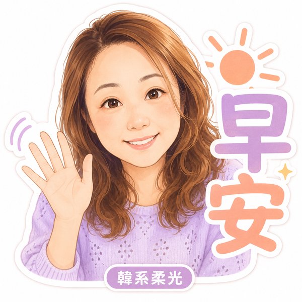韓系柔光風格貼圖範例